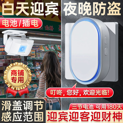 公司前台欢迎光临感应器开门磁吸传感智能语音播报器来客迎宾门铃