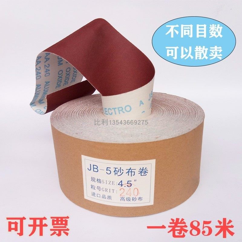 JB-5砂布卷手撕砂布木工家俱金属抛光打磨砂皮干磨打磨砂纸软布卷,标准件/零部件/工业耗材,砂布,淘宝优惠券,粉丝福利购,淘宝优惠卷