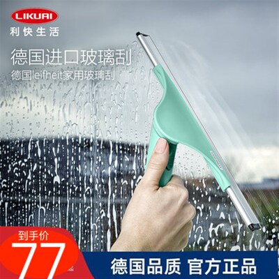 利快Leifheit 德国进口旋转玻璃擦头玻璃刮镜面刮水器 配杆不留痕