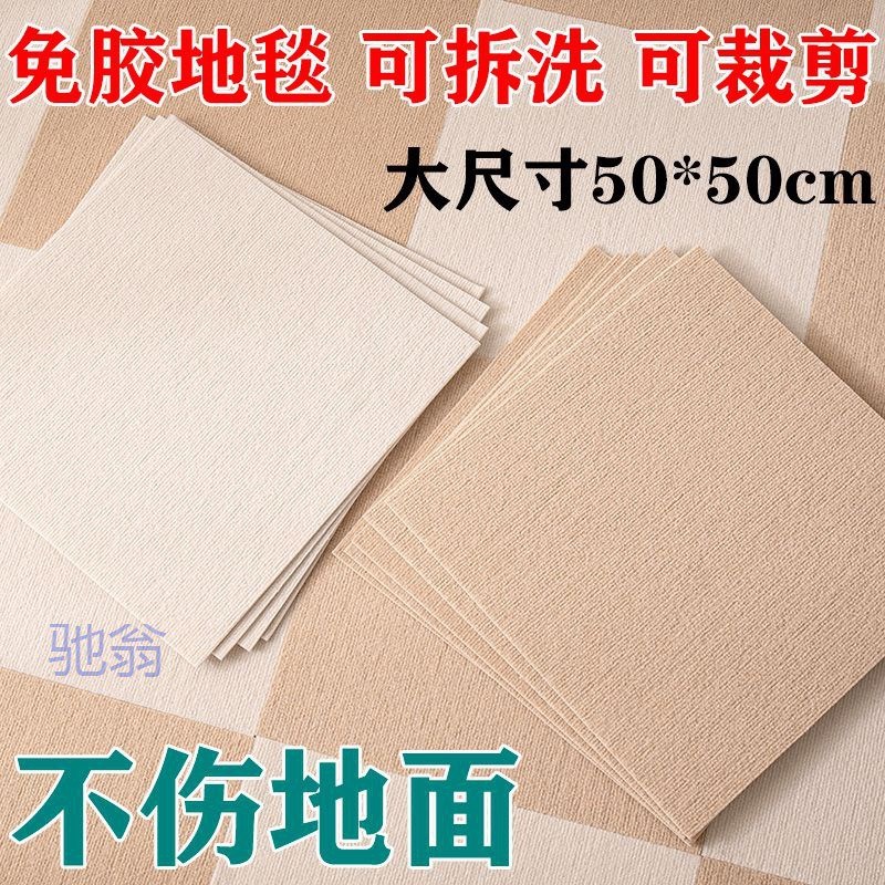 oxs免胶拼接地毯方块家用客厅卧室满铺地板垫床边毯防滑可拆洗全