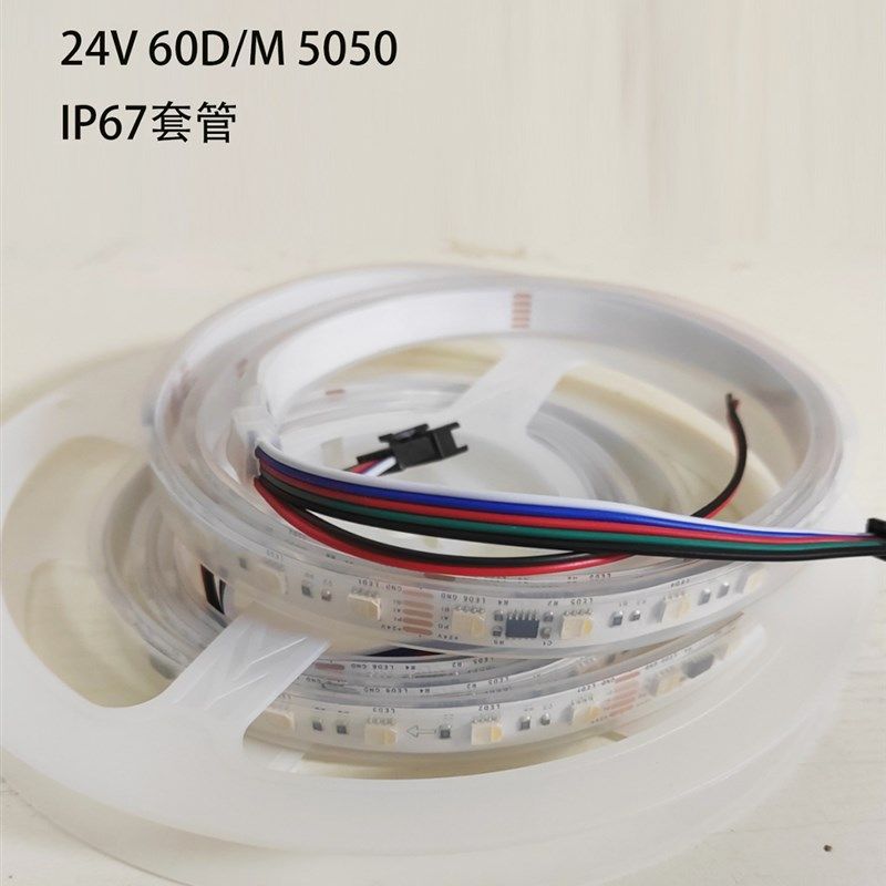 全彩灯条DMX512外置IC四合一RGBW灯带24V60灯5050可编程全彩装饰,家装灯饰光源,室内LED灯带,淘宝优惠券,粉丝福利购,淘宝优惠卷