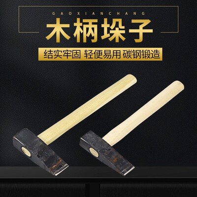 铁路高碳钢钢垛子高硬度斧子加硬木柄铁路维修维护锤斧专用工具