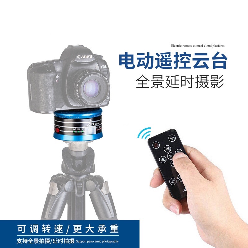 劲捷相机全景电动遥控云台自动旋转延时拍照摄影录像手机三脚架