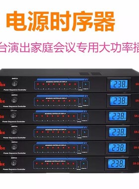 DBX SR-328S 电源时序器3016顺序器8路10路16路电源控制器时序器