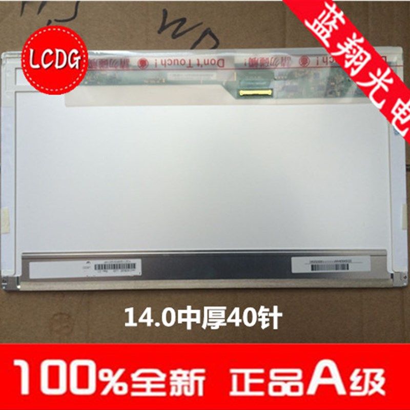 惠普HP elite book 820 g4  Z2V72ET 820 G3 430 g5液晶显示屏幕