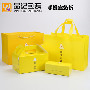 叫了只炸鸡打包袋炸鸡盒手提盒鸡翅盒子鸡腿盒叫了个炸鸡包装盒