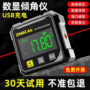 高精度数显倾角仪激光水平仪小型新型带磁角度测量仪多功能坡度尺
