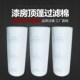 汽车专用喷烤漆房顶棚过滤棉立体胶过滤棉家具厂喷房过滤棉天井棉