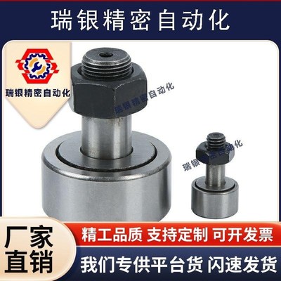 BPC01/21f BPC02-d5-d6-d8-d10-d12-d16-d18-d20-PP凸轮轴承随动