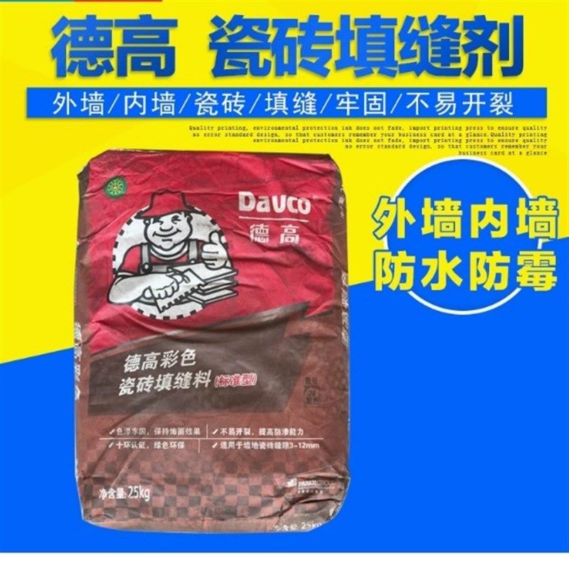 填缝料彩色标准型室内外墙地瓷砖文化石宽缝地砖马赛克勾缝剂25kg,基础建材,勾缝剂,淘宝优惠券,粉丝福利购,淘宝优惠卷