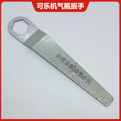 可乐机扳手压力表气压表高压配件二氧化碳气瓶六角固定不锈钢扳手