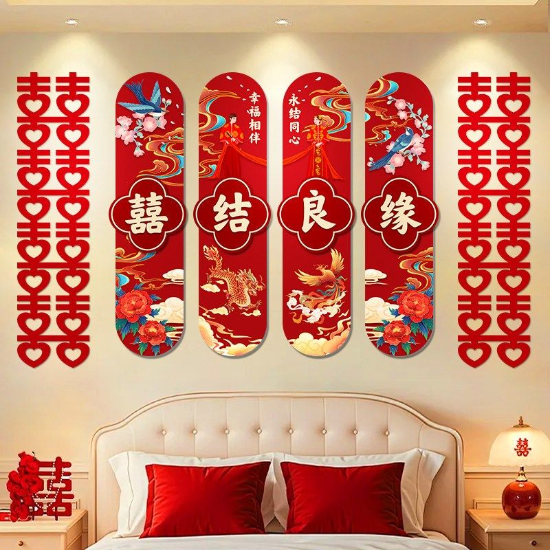 2025婚房布置男方客厅结婚装饰婚礼沙发背景墙氛围感喜字kt板套装,节庆用品/礼品,婚房装扮用品,淘宝优惠券,粉丝福利购,淘宝优惠卷