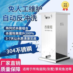 锦鲤水处理设备大型景观池净化系统户外净水 杰蒙尼鱼池过滤器新款