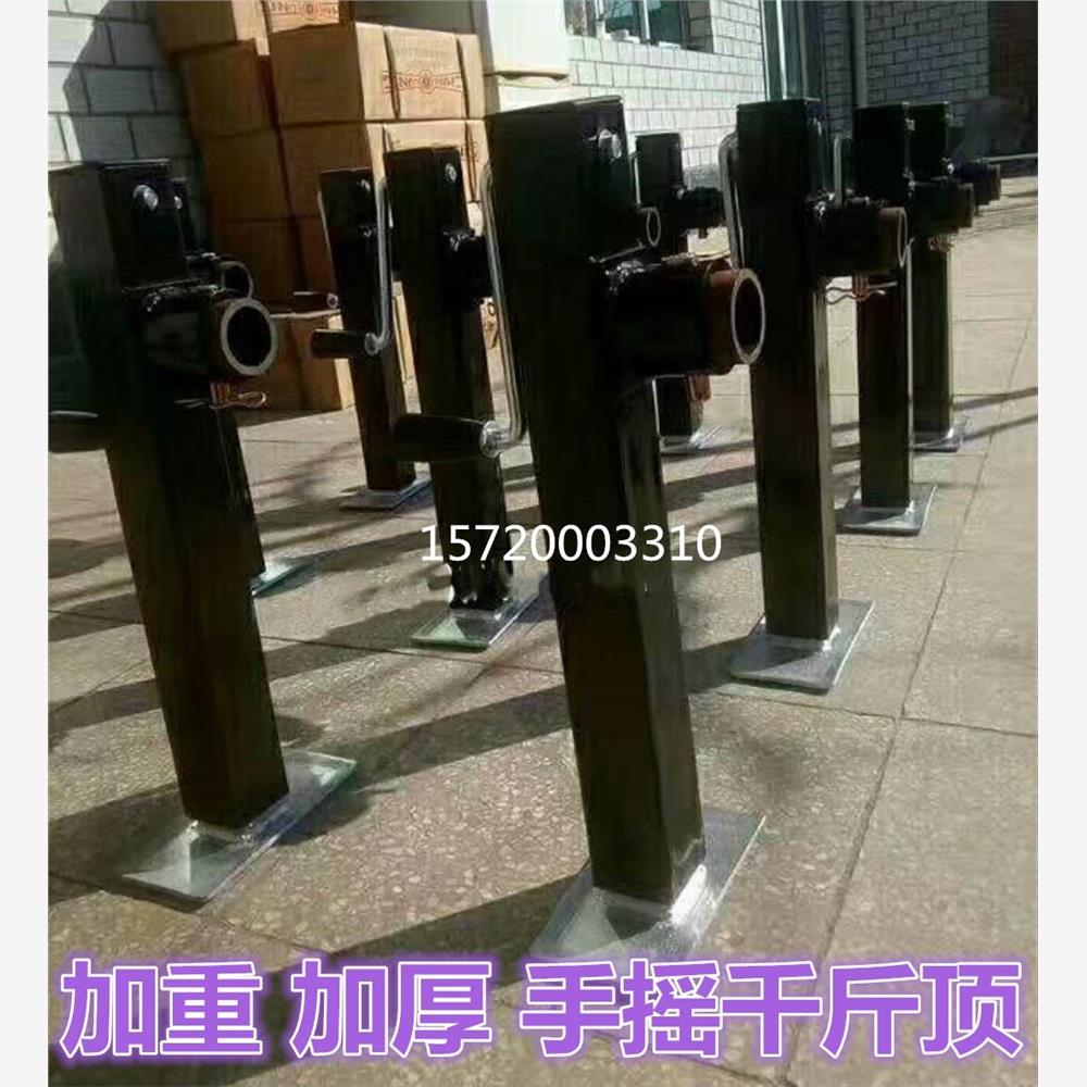 手摇千斤顶拖车平板支架