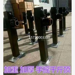 手摇千斤顶拖车平板千斤顶支架脚撑拖车支腿配件农机支撑架3吨5吨