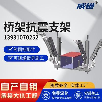 抗震支架电缆线桥气单双