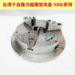 台湾千岛薄款 手动三爪卡盘8寸 型三爪卡盘NBK 08车床三爪夹头