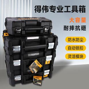 得伟工具箱五金工具箱家用维修多功能大号车载收纳箱工具盒