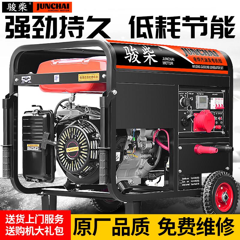 汽油发电机380V户外小型