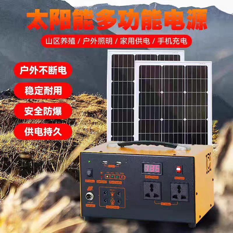 太阳能光伏发电系统家用户外220V蓄电全套发电机移动锂电源一体机
