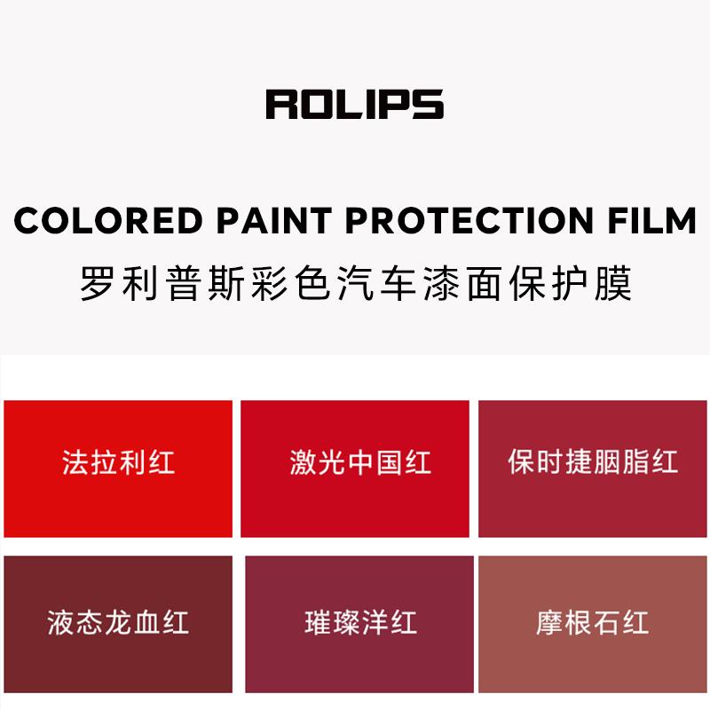 【全新上市】罗利普斯TP
