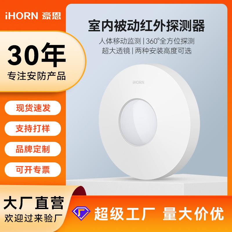 豪恩老人LH-913CPro室内