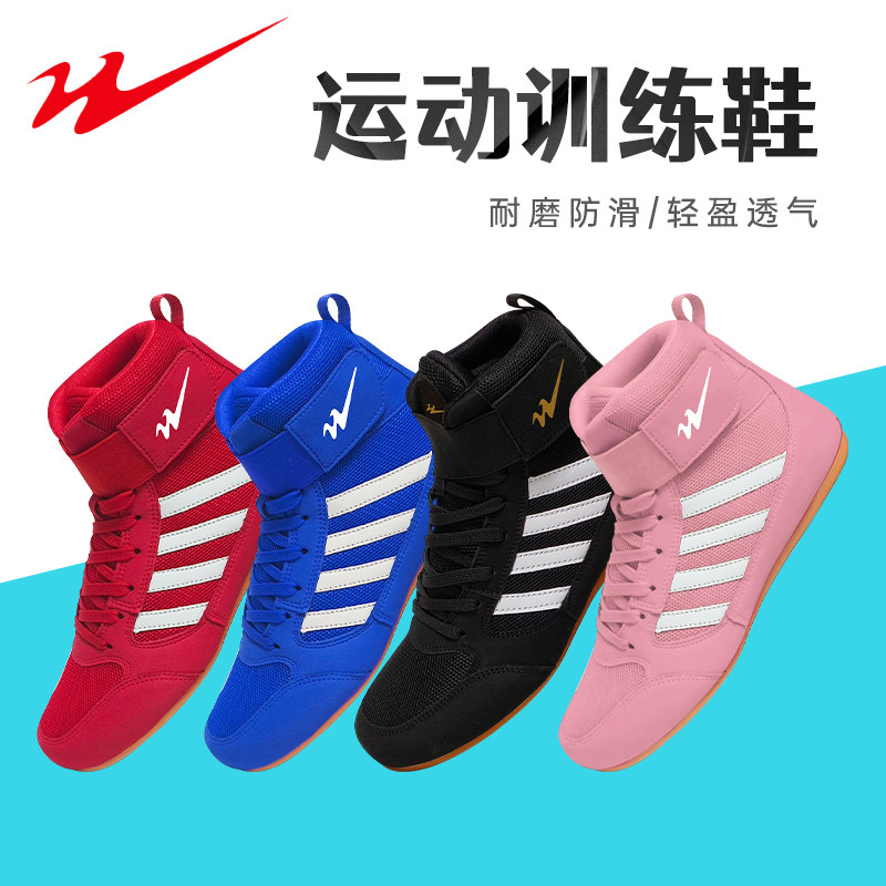 双星拳击鞋男举重高帮健身房格斗训练成人儿童摔跤鞋靴女专业鞋子,运动/瑜伽/健身/球迷用品,拳击鞋,淘宝优惠券,粉丝福利购,淘宝优惠卷