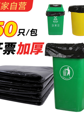 大码垃圾袋大号商用加厚黑色餐饮酒店用环卫桶户外医疗物业大容量