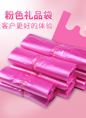 粉红色食品塑料外卖打包方便袋大小号背心手提胶袋一次性透明袋子