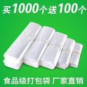 白色食品塑料袋外卖打包方便袋大小号背心手提胶袋一次性透明袋子