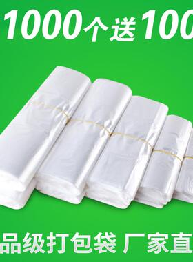 白色食品塑料袋外卖打包方便袋大小号背心手提胶袋一次性透明袋子