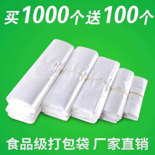 白色食品塑料袋外卖打包方便袋大小号背心手提胶袋一次性透明袋子