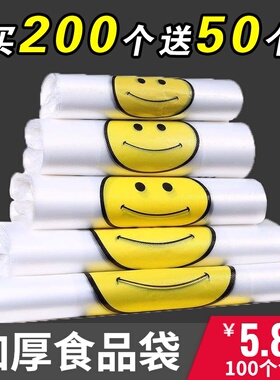 加厚方便大小号一次性外卖购物食品用打包手提背心袋子塑料包装袋