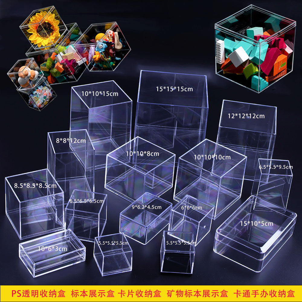 PS盒塑料方形分类整理盒 卡片展示盒矿标盒卡通小宠收纳盒蛋糕盒,收纳整理,其他收纳盒,淘宝优惠券,粉丝福利购,淘宝优惠卷