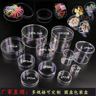 亚克力喜盒小圆形有盖透明色收纳盒包装塑胶盒PS盒塑料圆分类盒