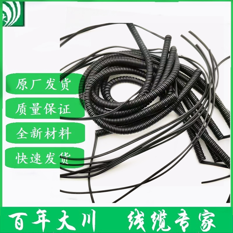 2芯并线伸缩螺旋线,螺旋外径13毫米伸缩杆电线 锂电一体杆弹簧线