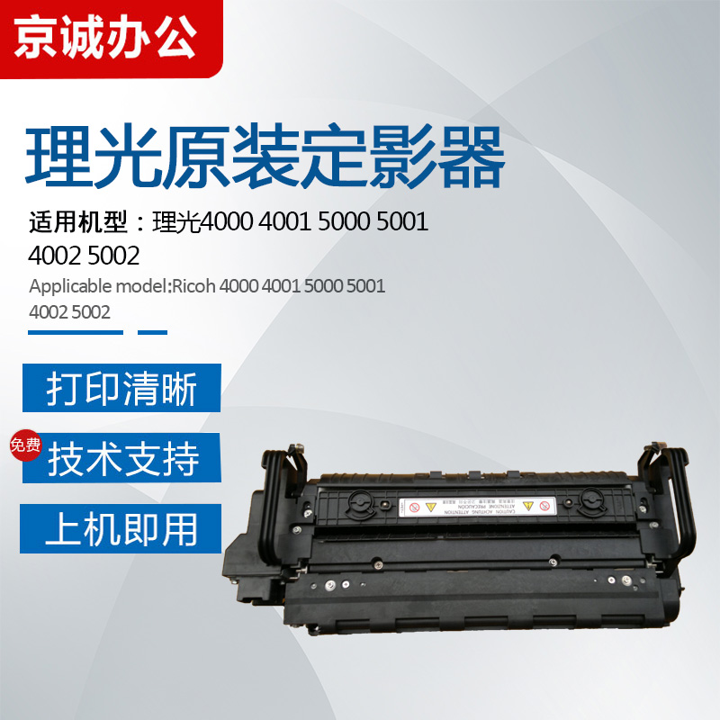 理光MP4000500040015001定影器清洁纸组件40025002加热组件