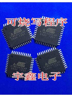 全新原装ATMEGA324PA-AU ATMEGA324PV-10AU ATMEGA324P-20AU