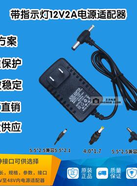 带灯12V2A移动DVD EVD电源适配器 移动DVD充电器 监控电源 T字头