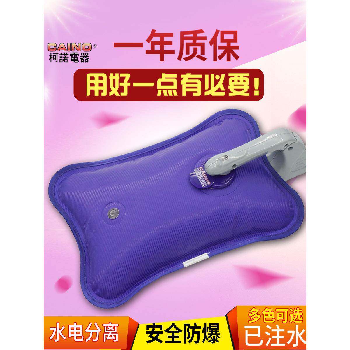 柯诺电热水袋充电式防爆正品电暖宝毛绒可爱卡通脚用敷肚子暖手宝