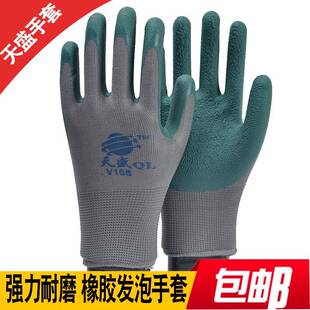 天盛手套发泡橡胶耐磨防滑劳保工作防护用品建筑工地搬运工厂包邮