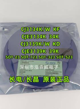 CJ长电长晶CJ3139K/W KD/39K CJ3134K/W KF/34K SOT723/23/523CJE