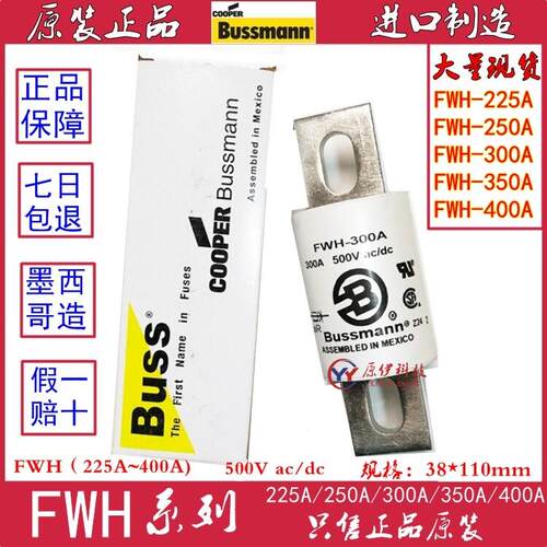 Bussmann保险丝 FWH-225A-250A-300A-350A-400A-500A-600A 500V