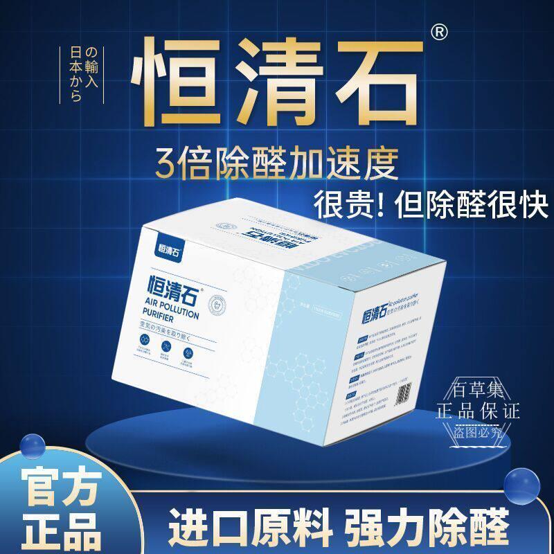 恒清石除甲醛味活性炭包新房装修去延恒石青家用去味旗舰店图片