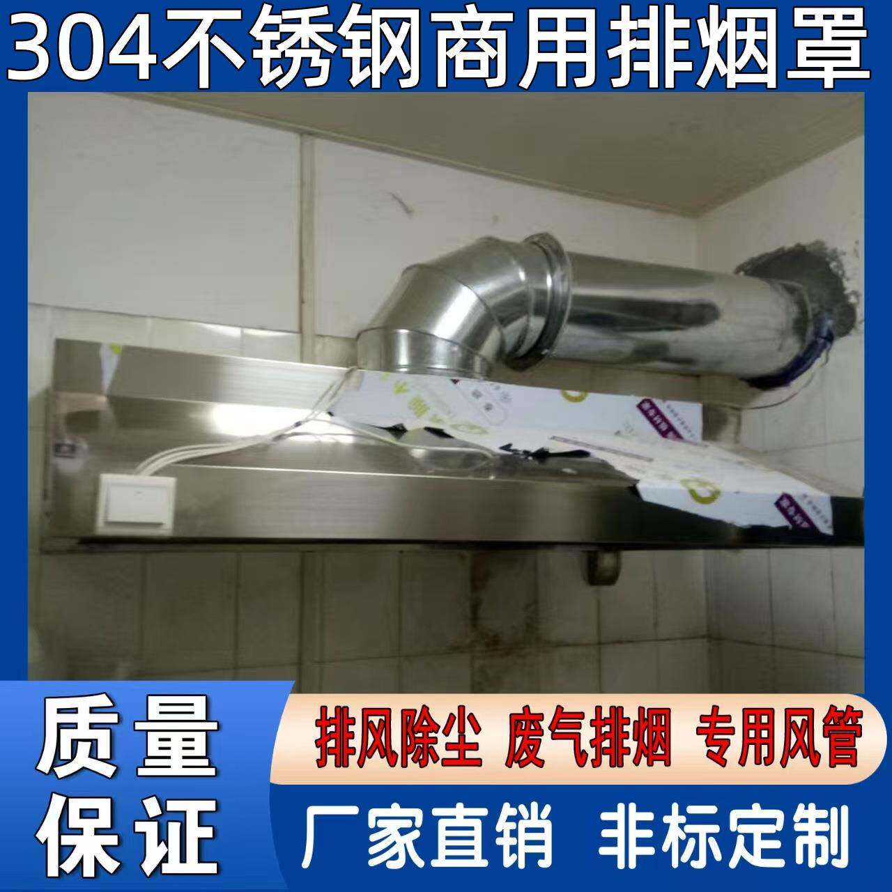 加厚不锈钢油烟罩风机餐厅饭店食堂厨房排烟罩强力吸抽油烟机商用