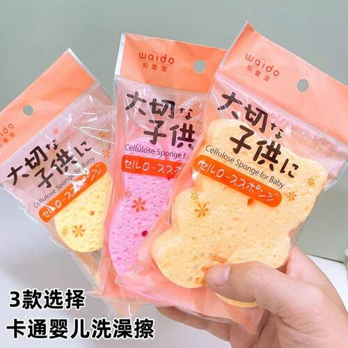 日本Waido/和爱堂婴儿宝宝洗澡海绵沐浴擦木浆小孩搓澡搓泥搓背巾
