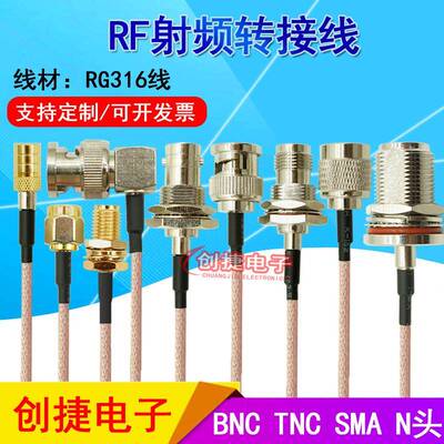 BNC公头转母头RF射频连接线SMA转TNC/N头Q9转接线RG316延长线SMB