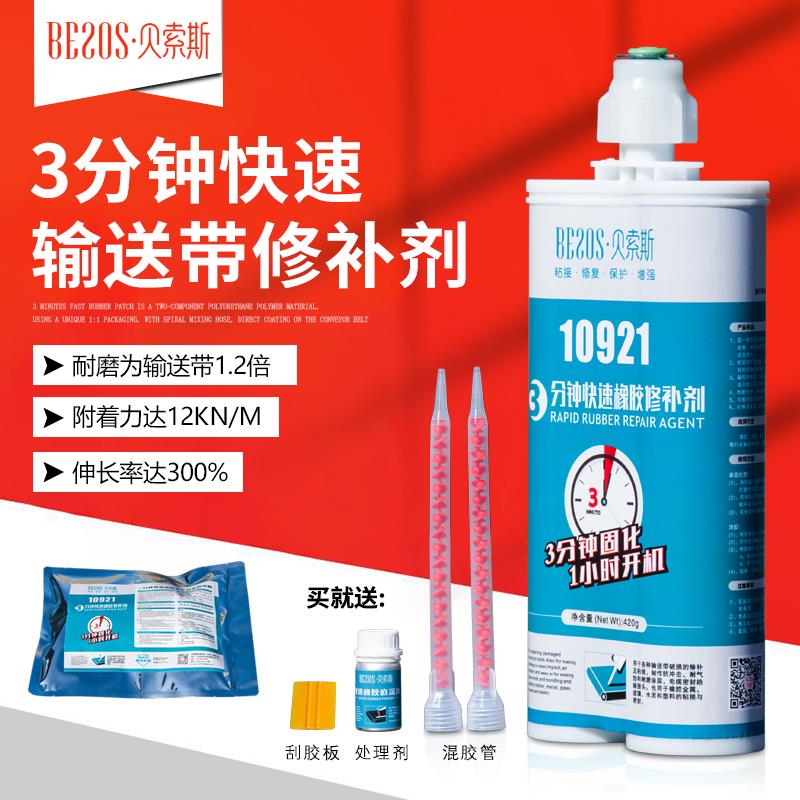 快速橡胶输送带修补剂专用pu帆布尼龙传送带强力胶电缆绝缘密封胶图片