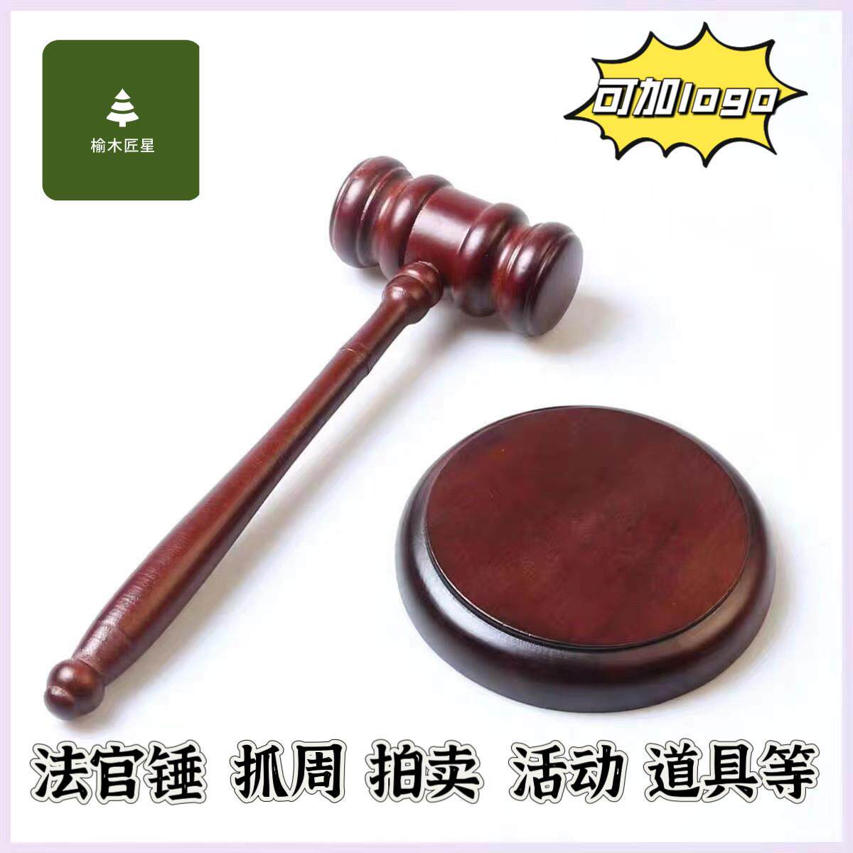 法官锤子木头大号橡胶锤拍卖会道具儿童玩具小手敲打地鼓抓周道具