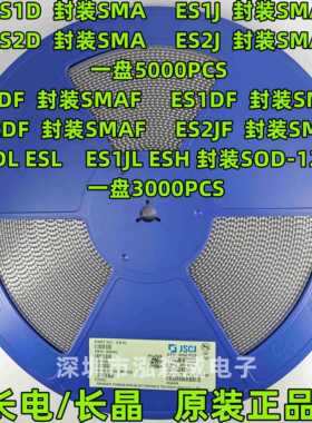 CJ长电长晶ES1D ES1J ES2D ES2J ES1DF ES1DL SMAG SMAF SOD123